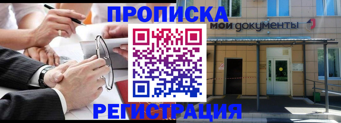 миграционный учет в Курганской области